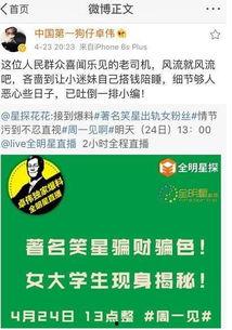 卓伟爆料女粉丝视频,女粉丝私密视频引发热议 第3张 卓伟爆料女粉丝视频,女粉丝私密视频引发热议 第3张