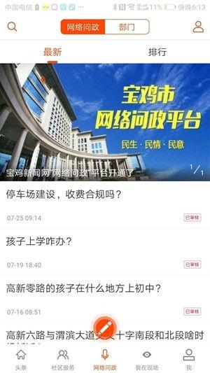 今日头条宝鸡爆料25号,25号事件追踪,真相即将揭晓! 第2张 今日头条宝鸡爆料25号,25号事件追踪,真相即将揭晓! 第2张