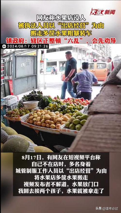 后营水果店爆料视频完整版,视频完整版揭秘水果店幕后故事 第1张 后营水果店爆料视频完整版,视频完整版揭秘水果店幕后故事 第1张