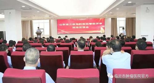 临沂医院爆料事件最新,真相与争议交织的医患关系漩涡 第2张 临沂医院爆料事件最新,真相与争议交织的医患关系漩涡 第2张