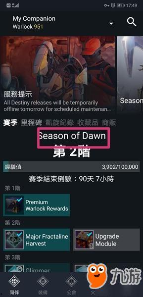 4.6命运2最新爆料,神秘新内容即将揭晓,命运宇宙再掀波澜 第3张 4.6命运2最新爆料,神秘新内容即将揭晓,命运宇宙再掀波澜 第3张