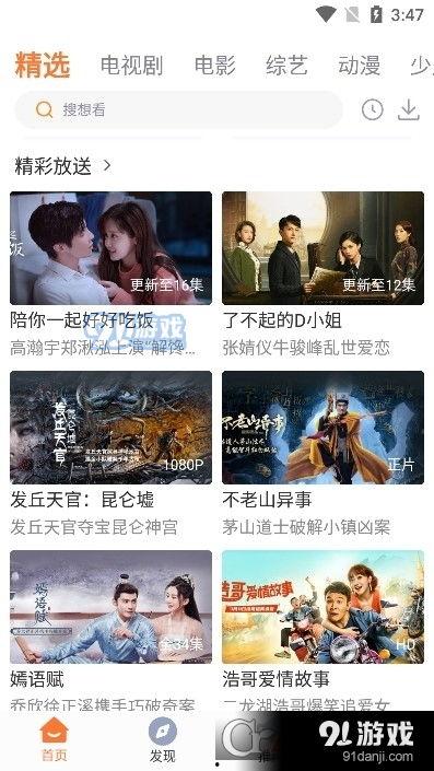 王牌影院在线观看视频,在线观影新体验，畅享海量高清影视盛宴  第3张