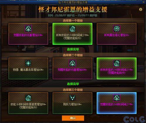 国服体验服最新爆料信息,揭秘神秘新内容与前瞻性改动 第3张 国服体验服最新爆料信息,揭秘神秘新内容与前瞻性改动 第3张