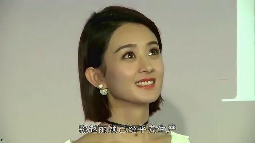 于伟爆料赵丽颖视频在线观看,于伟爆料瞬间,精彩瞬间在线观看 第3张 于伟爆料赵丽颖视频在线观看,于伟爆料瞬间,精彩瞬间在线观看 第3张