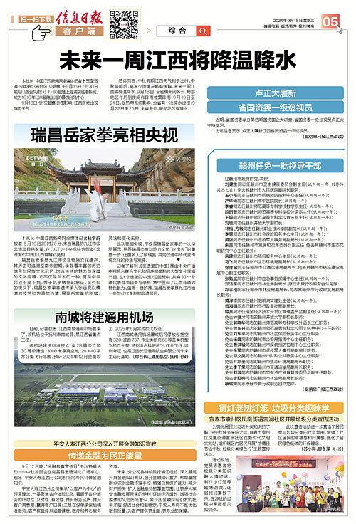 瑞昌市新闻爆料电话,倾听民声,守护平安的桥梁 第2张 瑞昌市新闻爆料电话,倾听民声,守护平安的桥梁 第2张