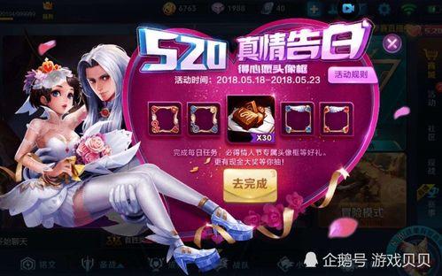 520情侣皮肤最新爆料,浪漫元素满满,甜蜜来袭! 第3张 520情侣皮肤最新爆料,浪漫元素满满,甜蜜来袭! 第3张