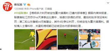 最新体育重大爆料,体育界最新惊天爆料,真相令人震惊! 第2张 最新体育重大爆料,体育界最新惊天爆料,真相令人震惊! 第2张