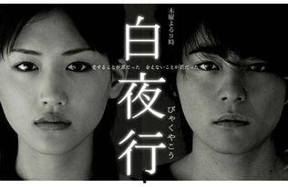 韩剧白夜行在线观看,探寻黑暗中的光明与救赎 第3张 韩剧白夜行在线观看,探寻黑暗中的光明与救赎 第3张